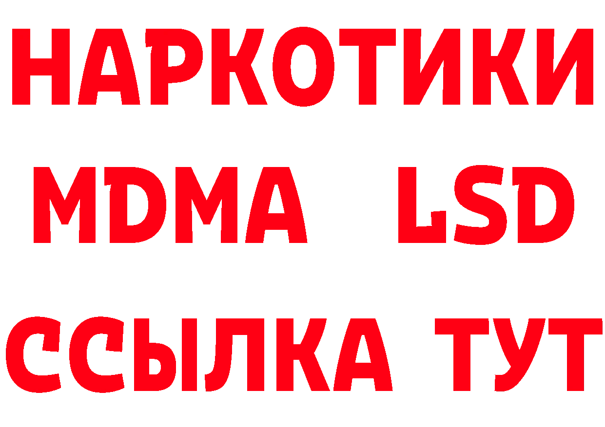 Дистиллят ТГК концентрат tor площадка hydra Жирновск